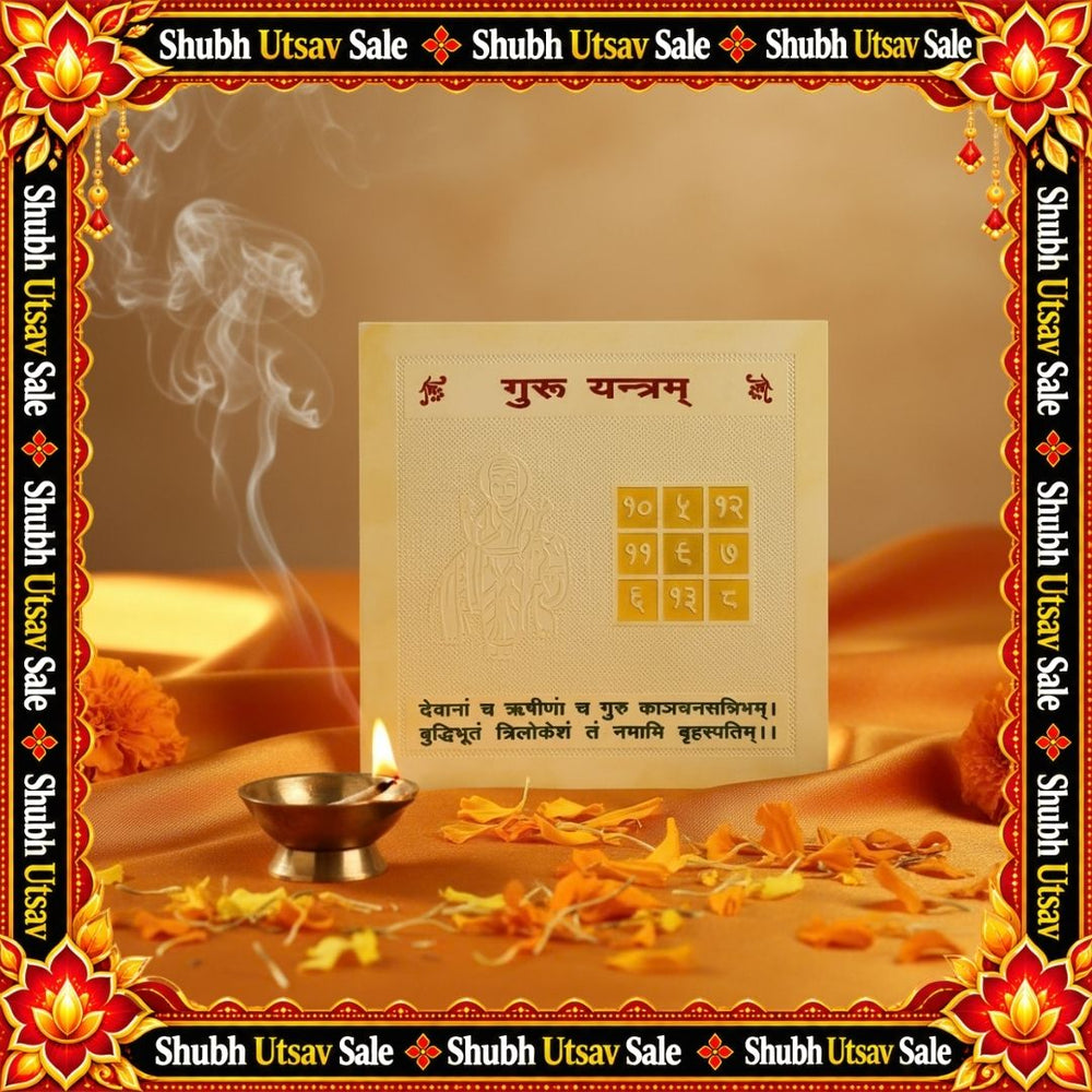 Guru Yantram