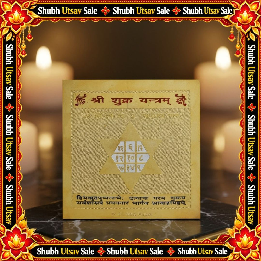 Shree Shukra Yantra