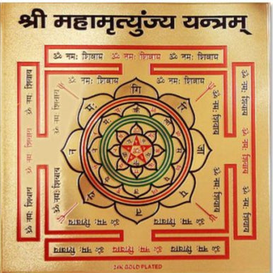 Maha Mrityunjaya Yantra