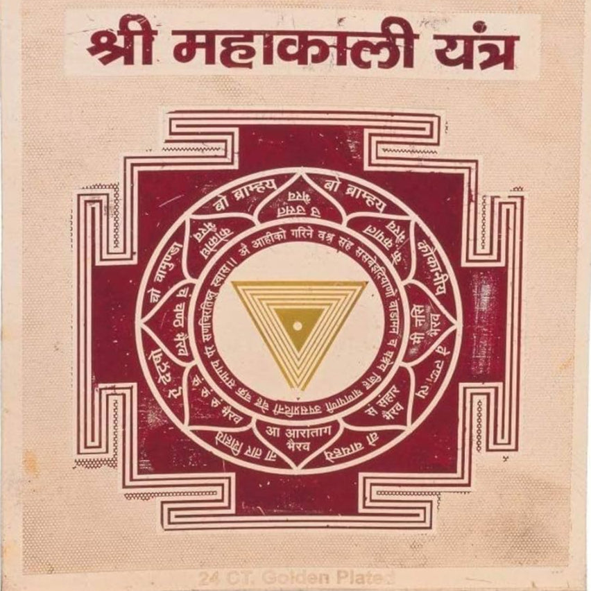 Mahakali Yantra