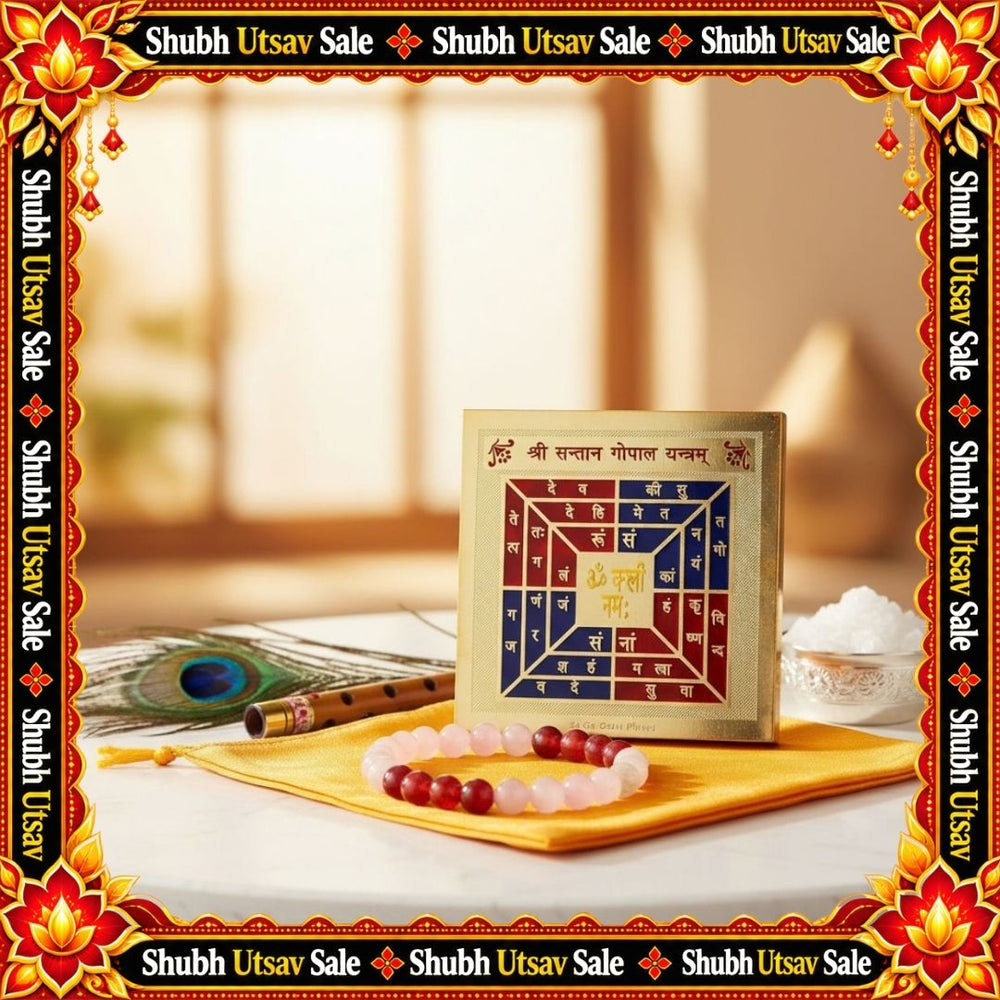 Santan Prapti Ashirwad Kit
