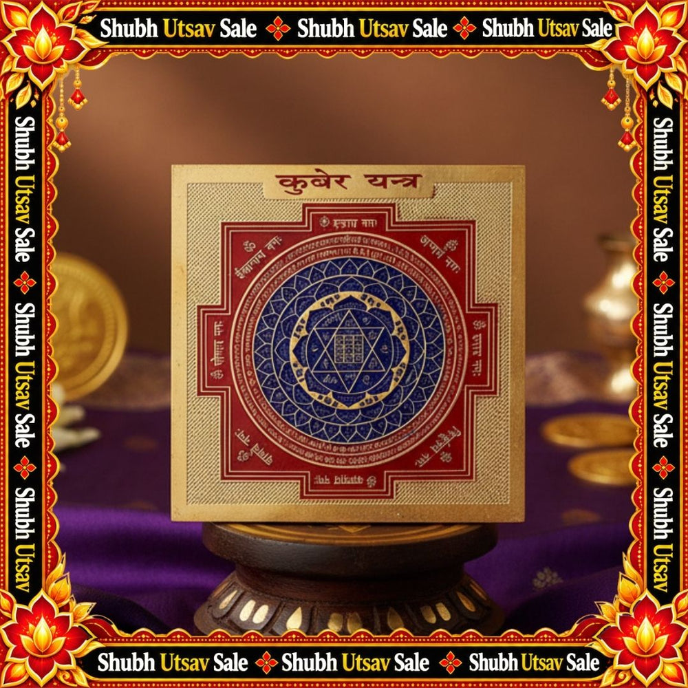 Kuber Yantra