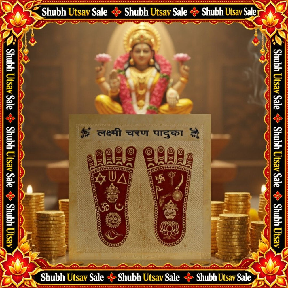Lakshmi Charan Paduka