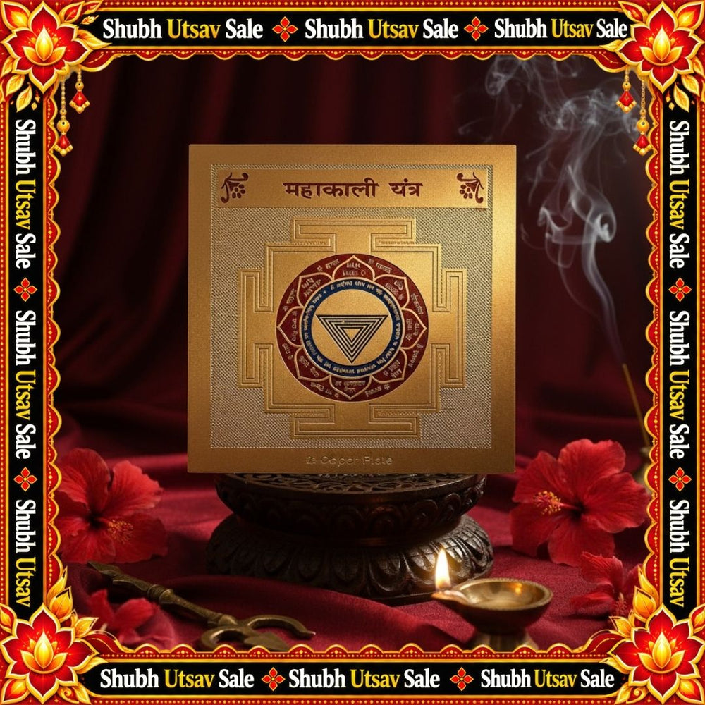 Mahakali Yantra
