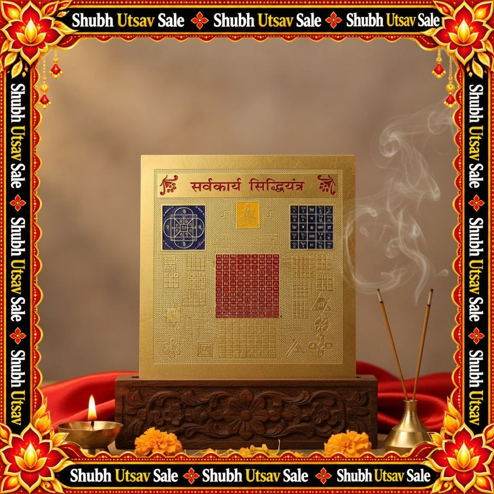 Sarvakarya Siddhi Yantra