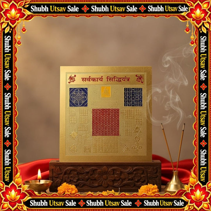Sarvakarya Siddhi Yantra