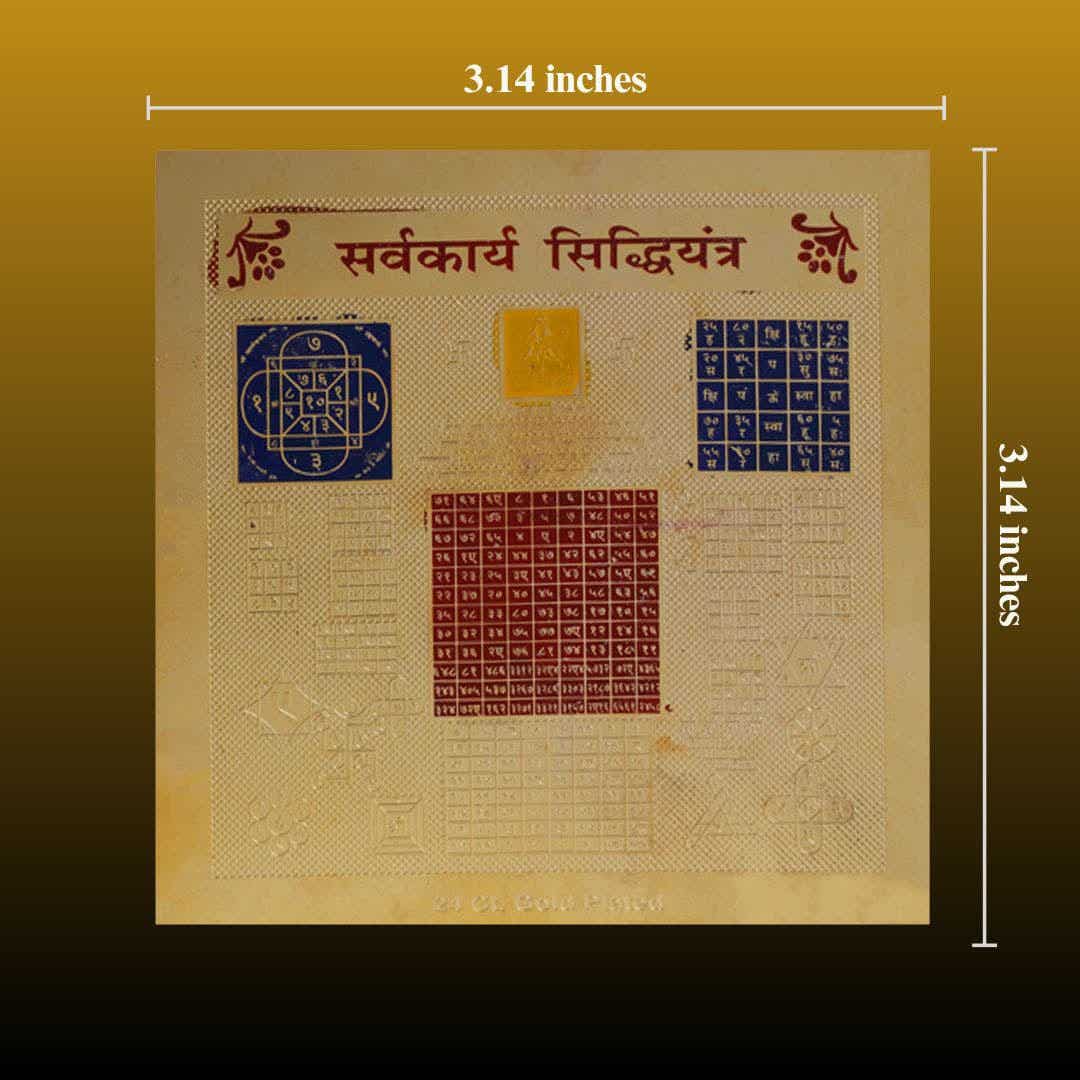 Sarvkarya siddhi Yantra