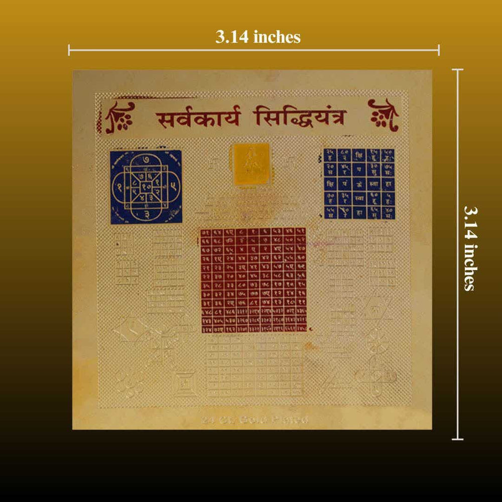 Sarvakarya Siddhi Yantra