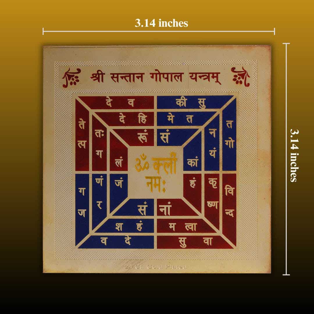 Santaan Gopal Yantra