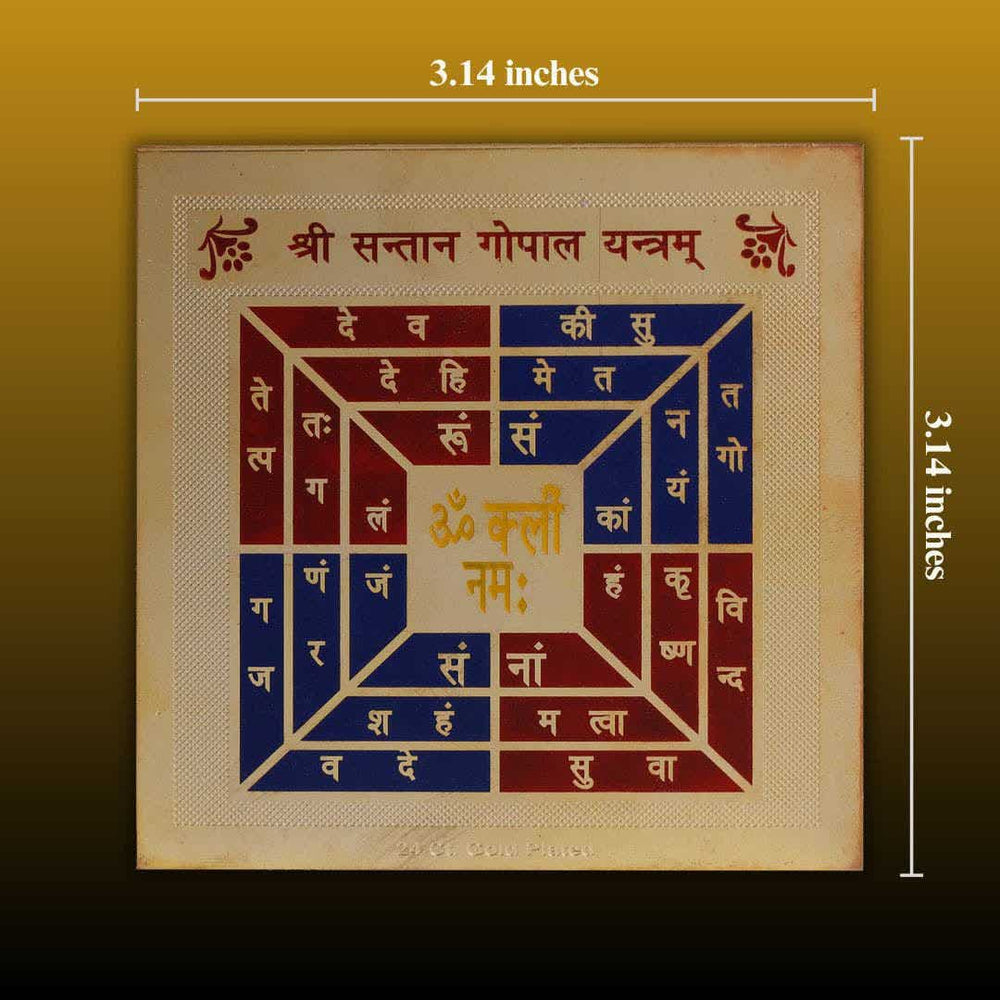 Shree Santan Gopal Yantra