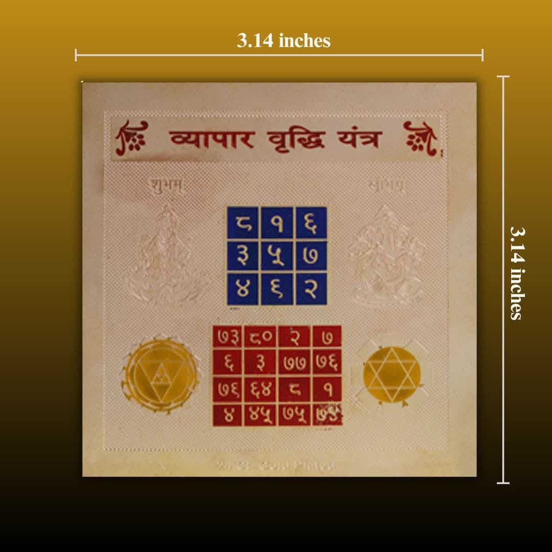 Vyapar Vriddhi Yantra